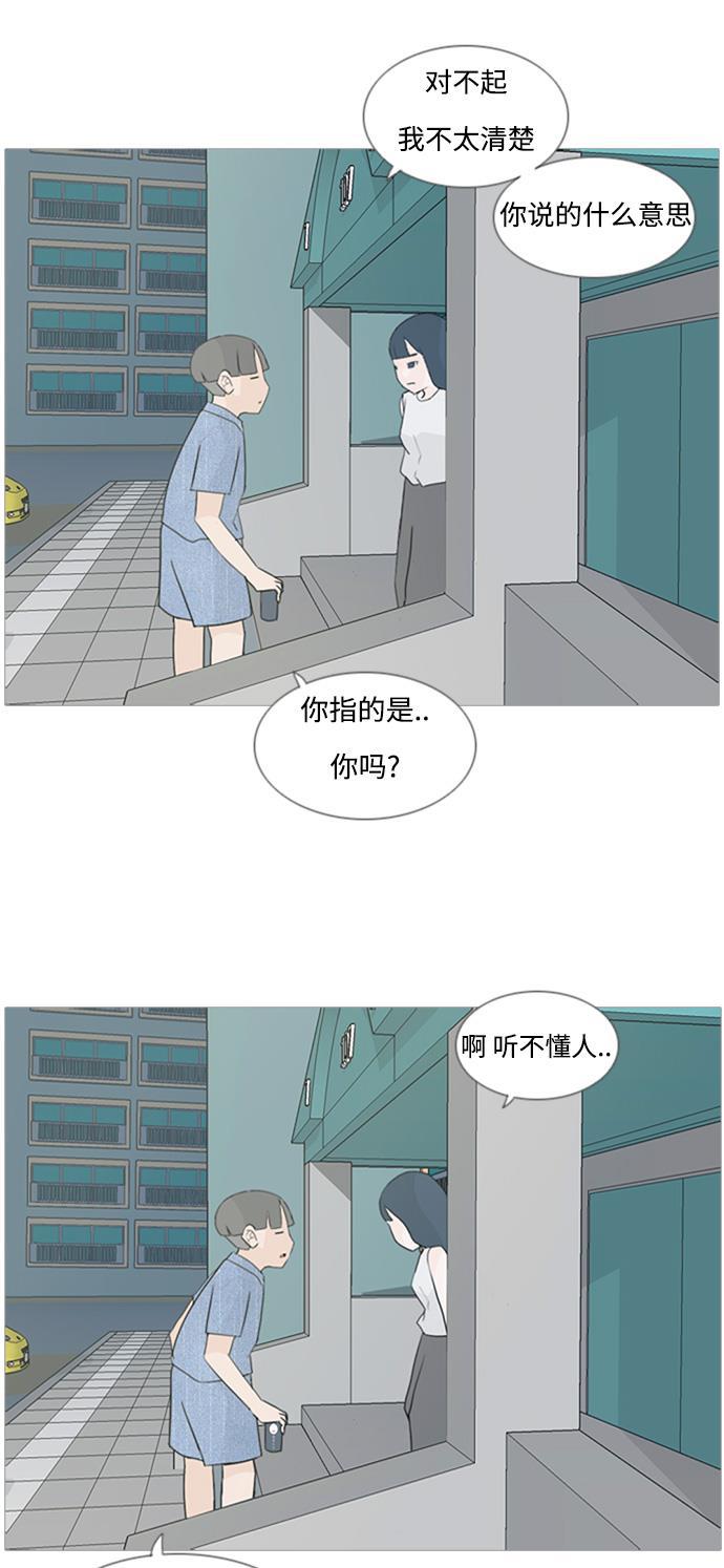 日本漫画之无翼乌大全韩漫全集-[第72话] 花儿啊花瓣啊纷飞吧任花儿无删减无遮挡章节图片 