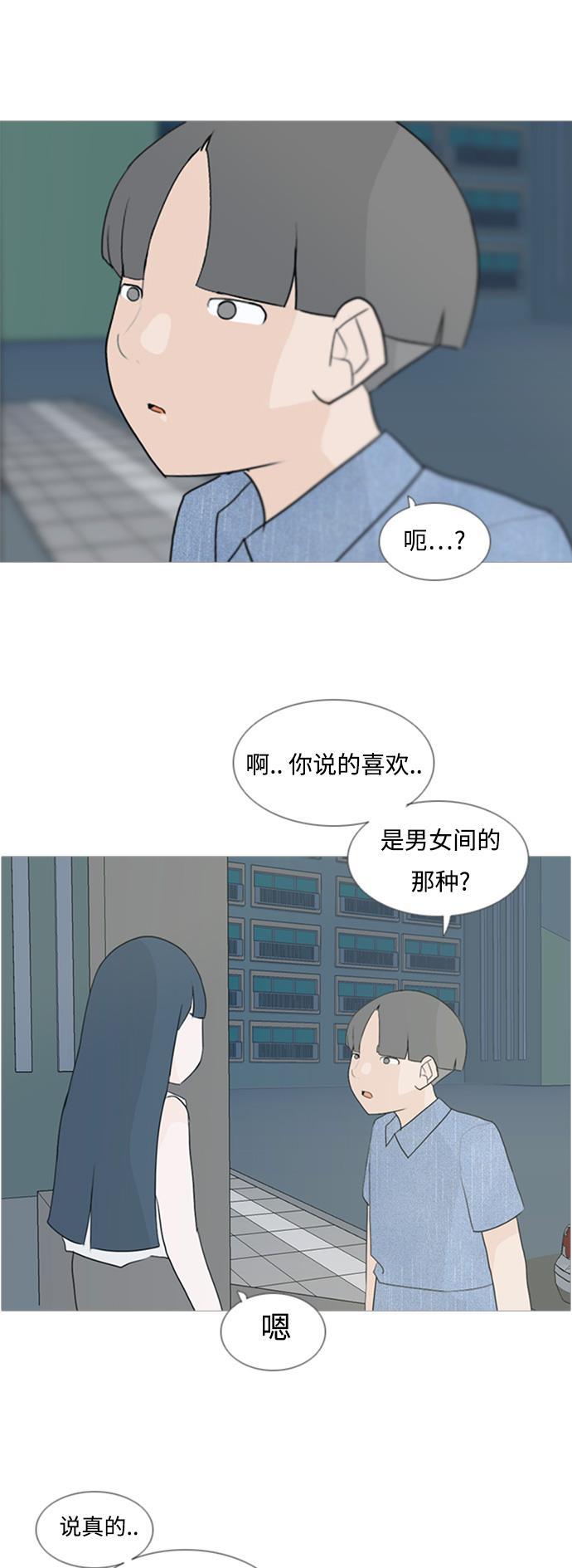 日本漫画之无翼乌大全韩漫全集-[第72话] 花儿啊花瓣啊纷飞吧任花儿无删减无遮挡章节图片 