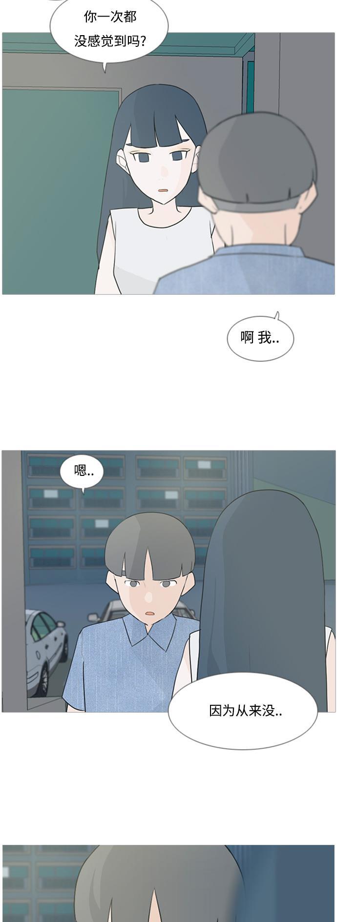 日本漫画之无翼乌大全韩漫全集-[第72话] 花儿啊花瓣啊纷飞吧任花儿无删减无遮挡章节图片 