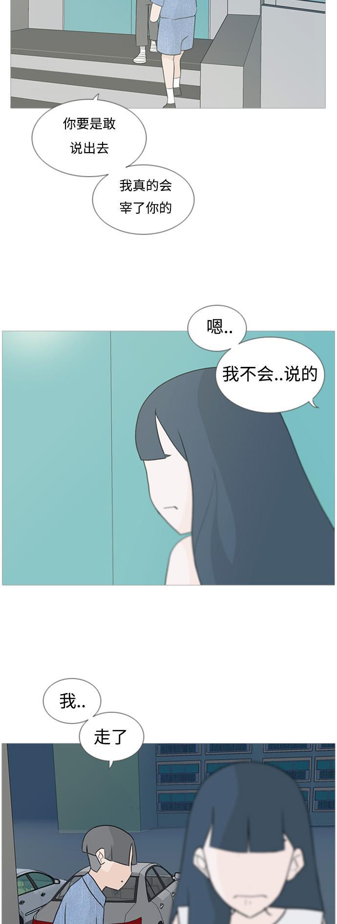 日本漫画之无翼乌大全韩漫全集-[第72话] 花儿啊花瓣啊纷飞吧任花儿无删减无遮挡章节图片 