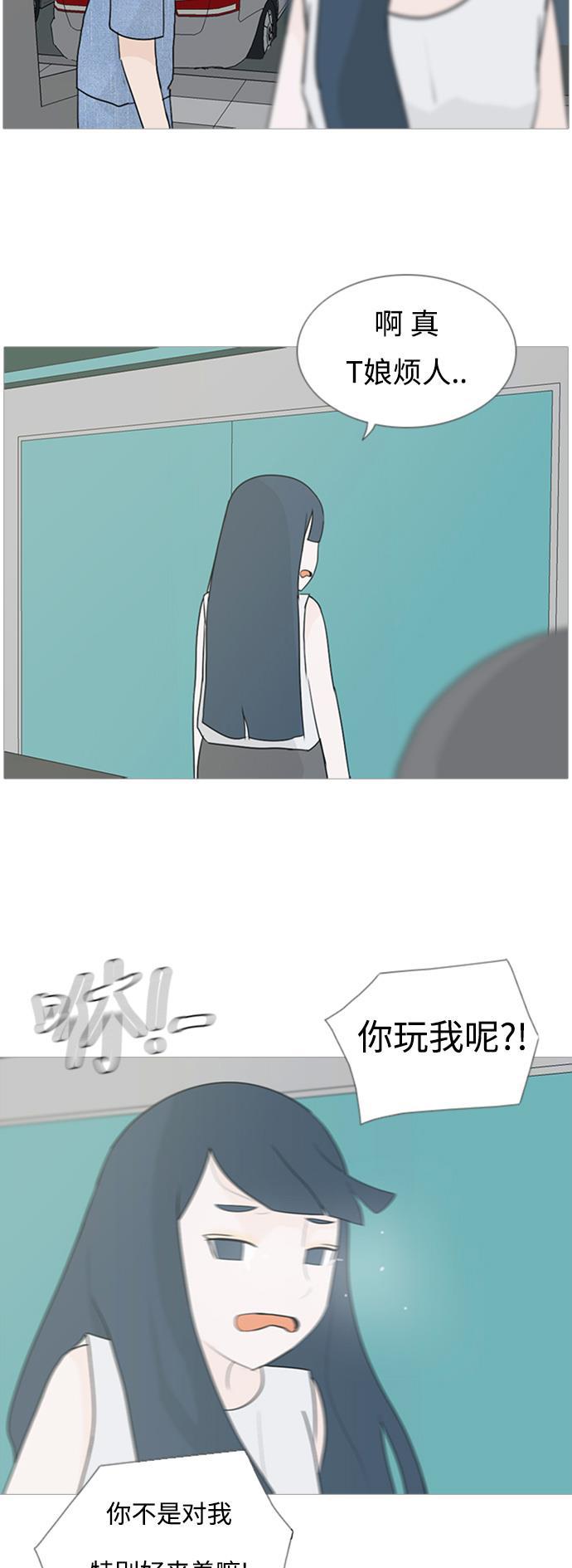 日本漫画之无翼乌大全韩漫全集-[第72话] 花儿啊花瓣啊纷飞吧任花儿无删减无遮挡章节图片 