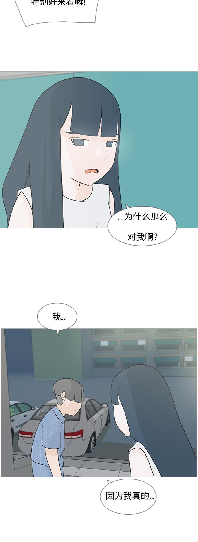 日本漫画之无翼乌大全韩漫全集-[第72话] 花儿啊花瓣啊纷飞吧任花儿无删减无遮挡章节图片 