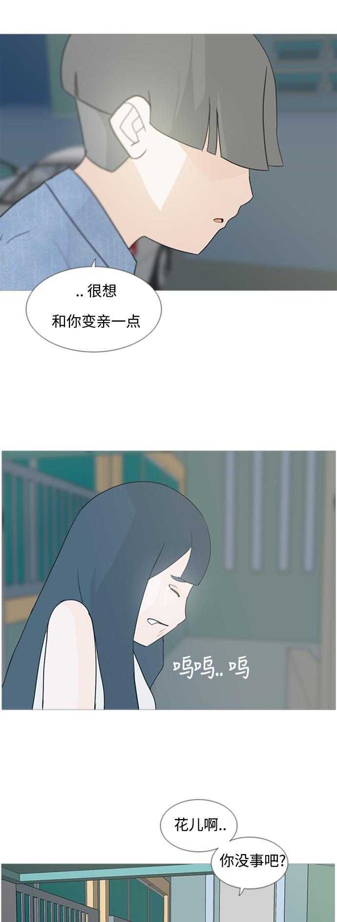 日本漫画之无翼乌大全韩漫全集-[第72话] 花儿啊花瓣啊纷飞吧任花儿无删减无遮挡章节图片 