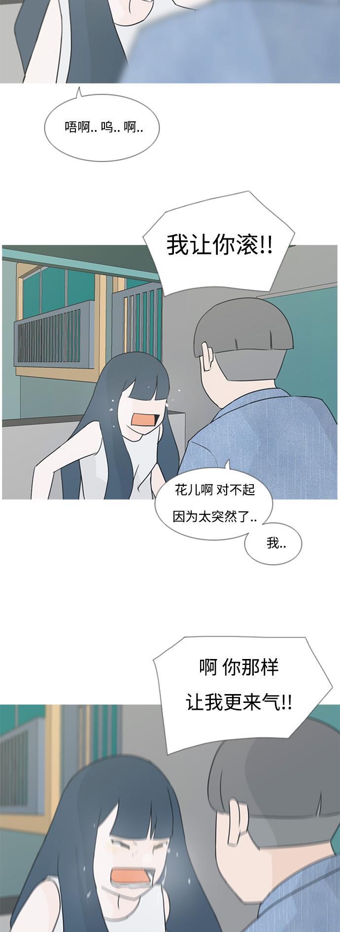 日本漫画之无翼乌大全韩漫全集-[第72话] 花儿啊花瓣啊纷飞吧任花儿无删减无遮挡章节图片 