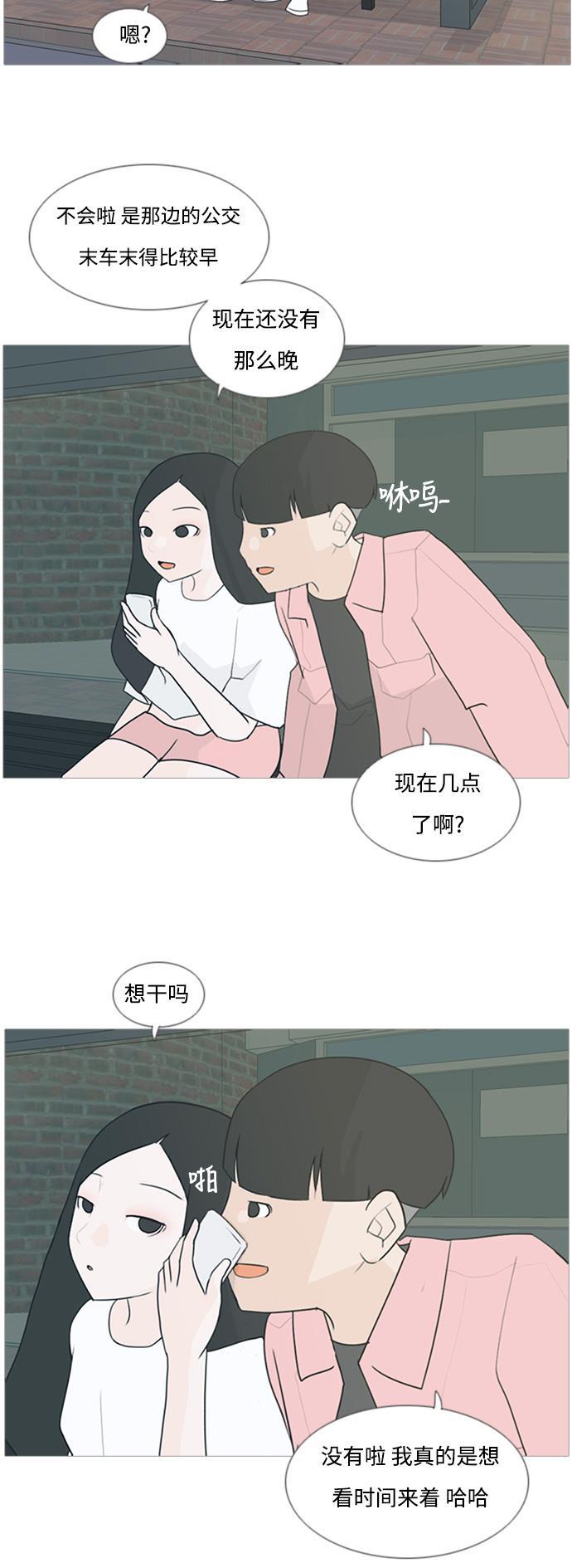 日本漫画之无翼乌大全韩漫全集-[第72话] 花儿啊花瓣啊纷飞吧任花儿无删减无遮挡章节图片 