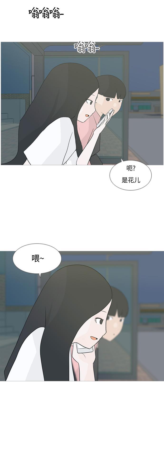 日本漫画之无翼乌大全韩漫全集-[第72话] 花儿啊花瓣啊纷飞吧任花儿无删减无遮挡章节图片 