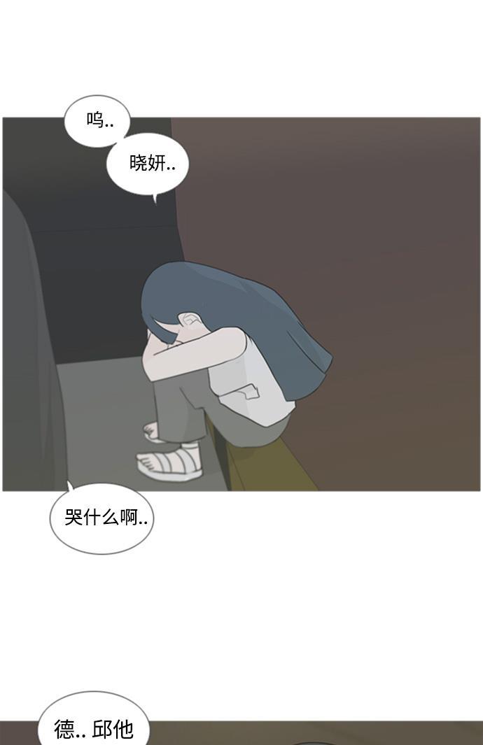 日本漫画之无翼乌大全韩漫全集-[第72话] 花儿啊花瓣啊纷飞吧任花儿无删减无遮挡章节图片 