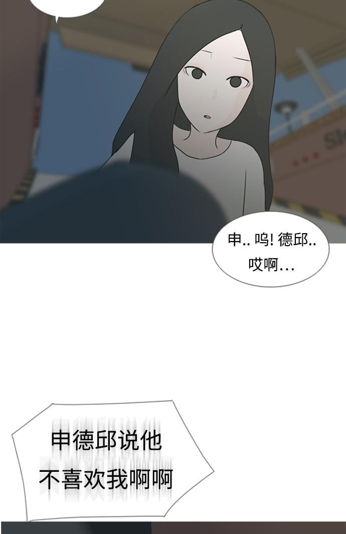 日本漫画之无翼乌大全韩漫全集-[第72话] 花儿啊花瓣啊纷飞吧任花儿无删减无遮挡章节图片 