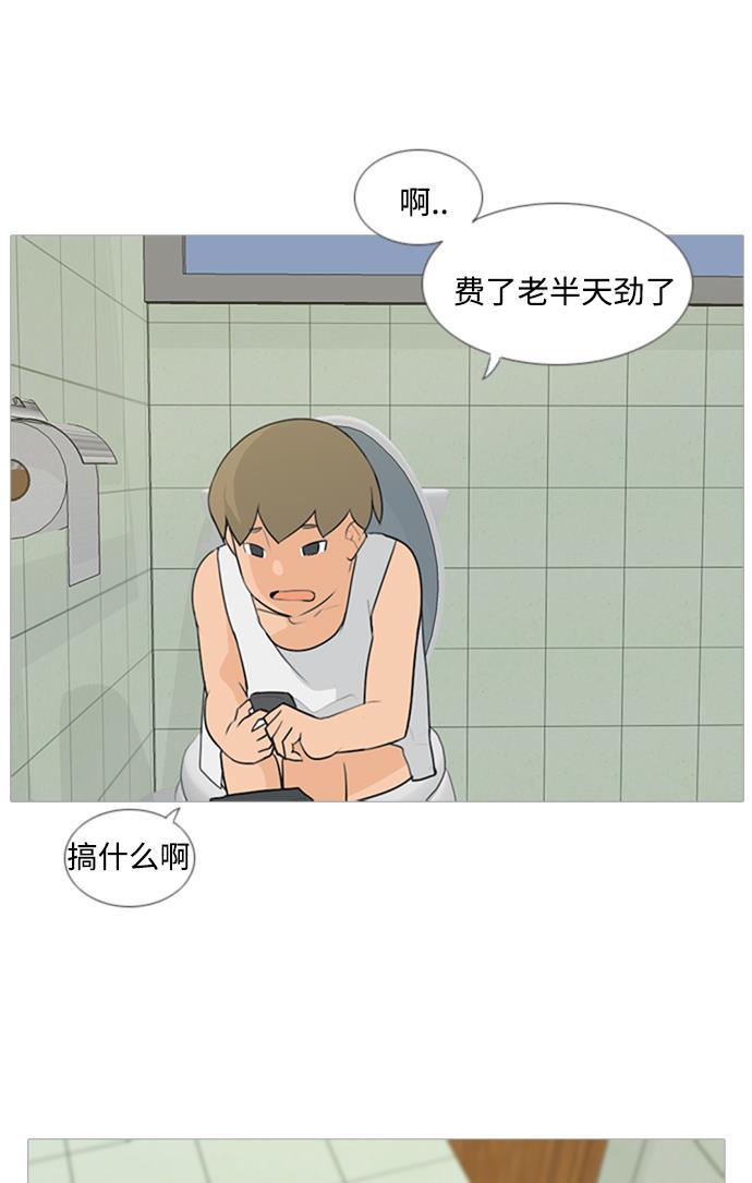 日本漫画之无翼乌大全韩漫全集-[第73话] 是我变了还是我们变了（真的变了吗？）无删减无遮挡章节图片 