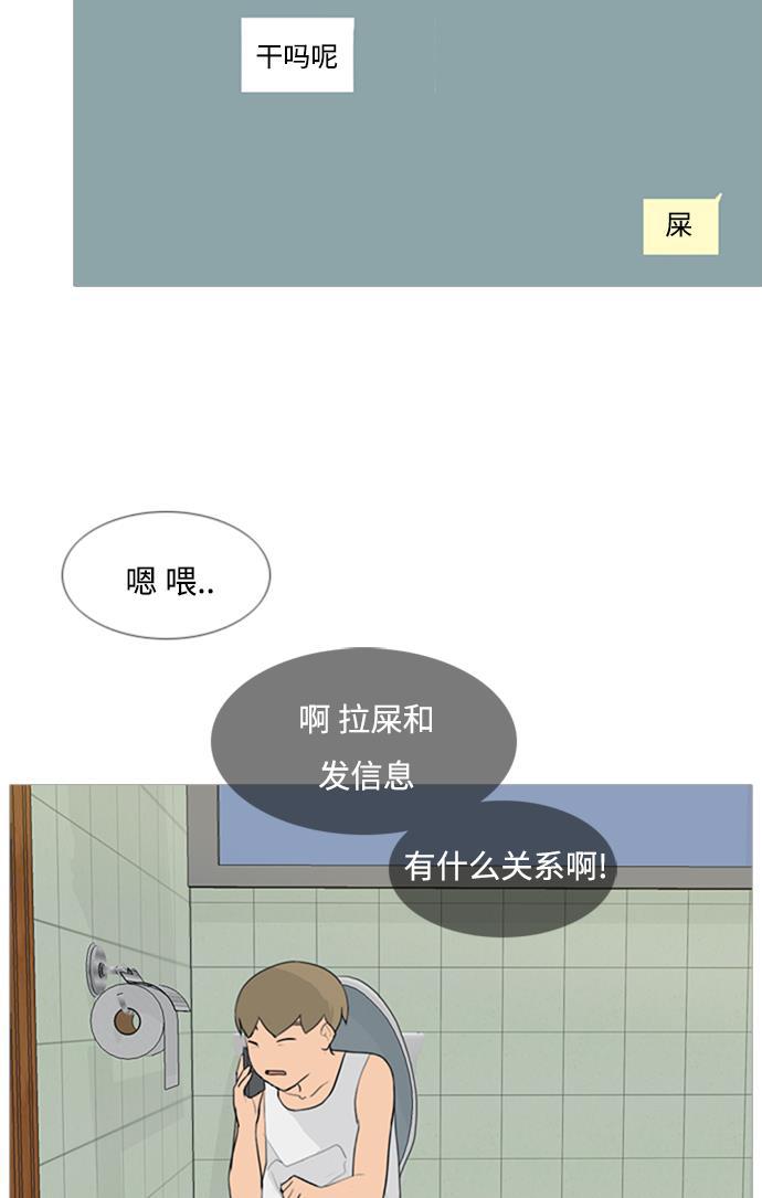 日本漫画之无翼乌大全韩漫全集-[第73话] 是我变了还是我们变了（真的变了吗？）无删减无遮挡章节图片 