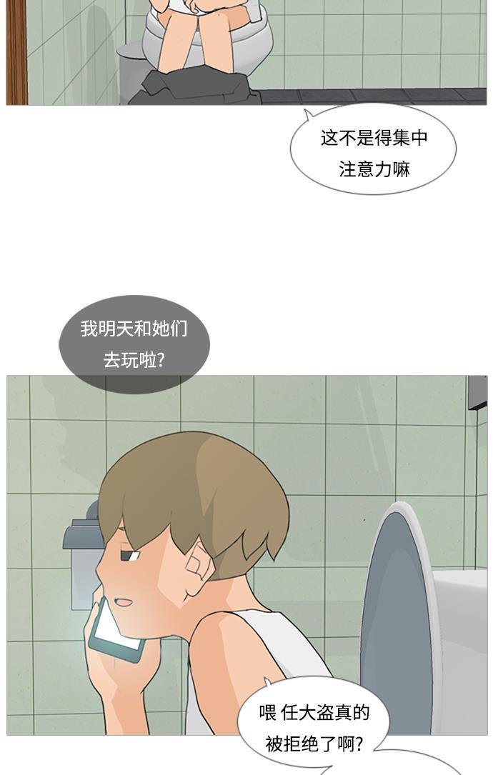 日本漫画之无翼乌大全韩漫全集-[第73话] 是我变了还是我们变了（真的变了吗？）无删减无遮挡章节图片 