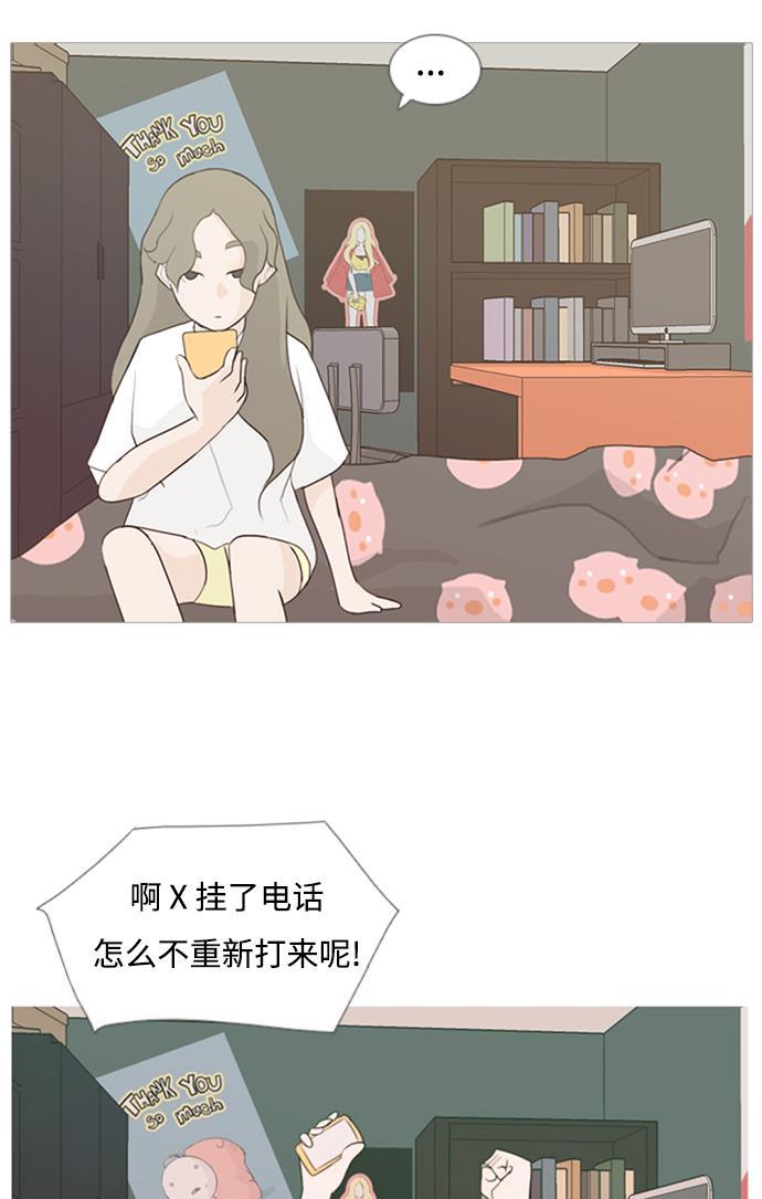 日本漫画之无翼乌大全韩漫全集-[第73话] 是我变了还是我们变了（真的变了吗？）无删减无遮挡章节图片 