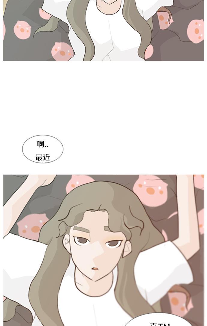 日本漫画之无翼乌大全韩漫全集-[第73话] 是我变了还是我们变了（真的变了吗？）无删减无遮挡章节图片 