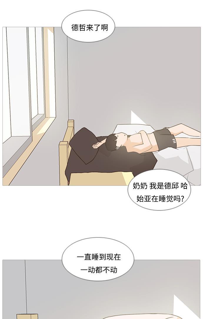 日本漫画之无翼乌大全韩漫全集-[第73话] 是我变了还是我们变了（真的变了吗？）无删减无遮挡章节图片 