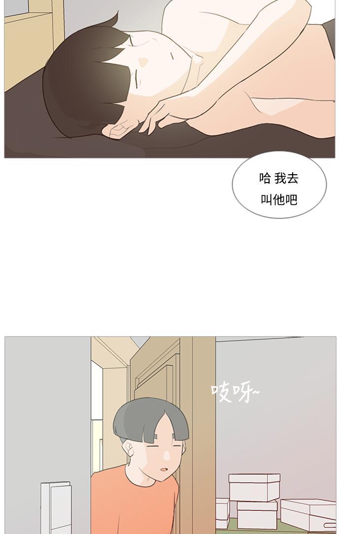 日本漫画之无翼乌大全韩漫全集-[第73话] 是我变了还是我们变了（真的变了吗？）无删减无遮挡章节图片 