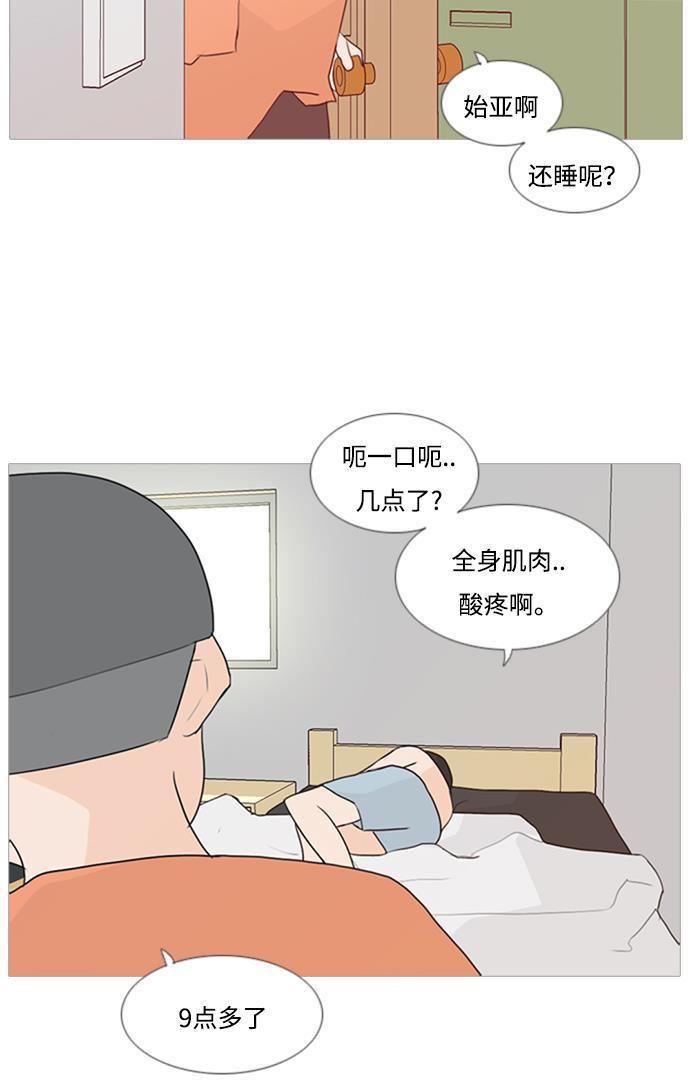 日本漫画之无翼乌大全韩漫全集-[第73话] 是我变了还是我们变了（真的变了吗？）无删减无遮挡章节图片 