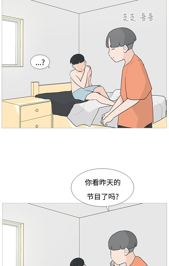 日本漫画之无翼乌大全韩漫全集-[第73话] 是我变了还是我们变了（真的变了吗？）无删减无遮挡章节图片 