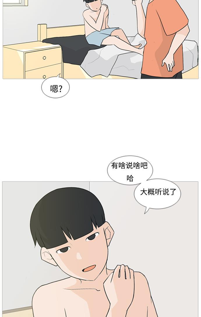 日本漫画之无翼乌大全韩漫全集-[第73话] 是我变了还是我们变了（真的变了吗？）无删减无遮挡章节图片 