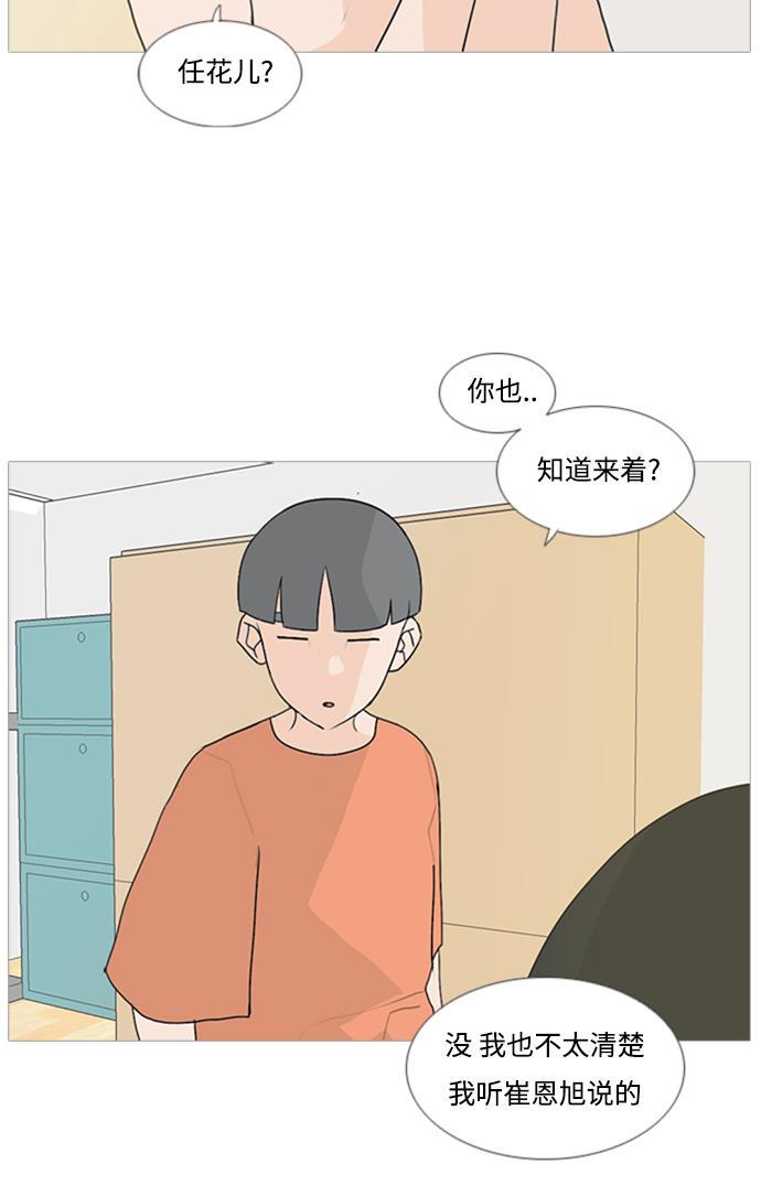 日本漫画之无翼乌大全韩漫全集-[第73话] 是我变了还是我们变了（真的变了吗？）无删减无遮挡章节图片 