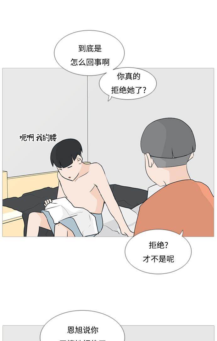 日本漫画之无翼乌大全韩漫全集-[第73话] 是我变了还是我们变了（真的变了吗？）无删减无遮挡章节图片 