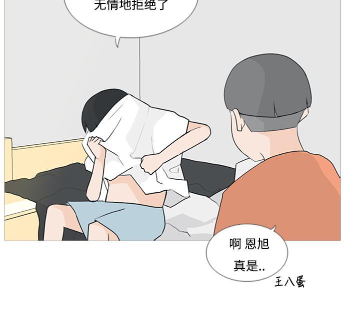 日本漫画之无翼乌大全韩漫全集-[第73话] 是我变了还是我们变了（真的变了吗？）无删减无遮挡章节图片 