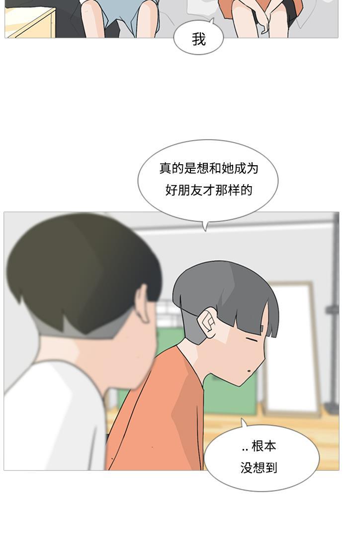 日本漫画之无翼乌大全韩漫全集-[第73话] 是我变了还是我们变了（真的变了吗？）无删减无遮挡章节图片 