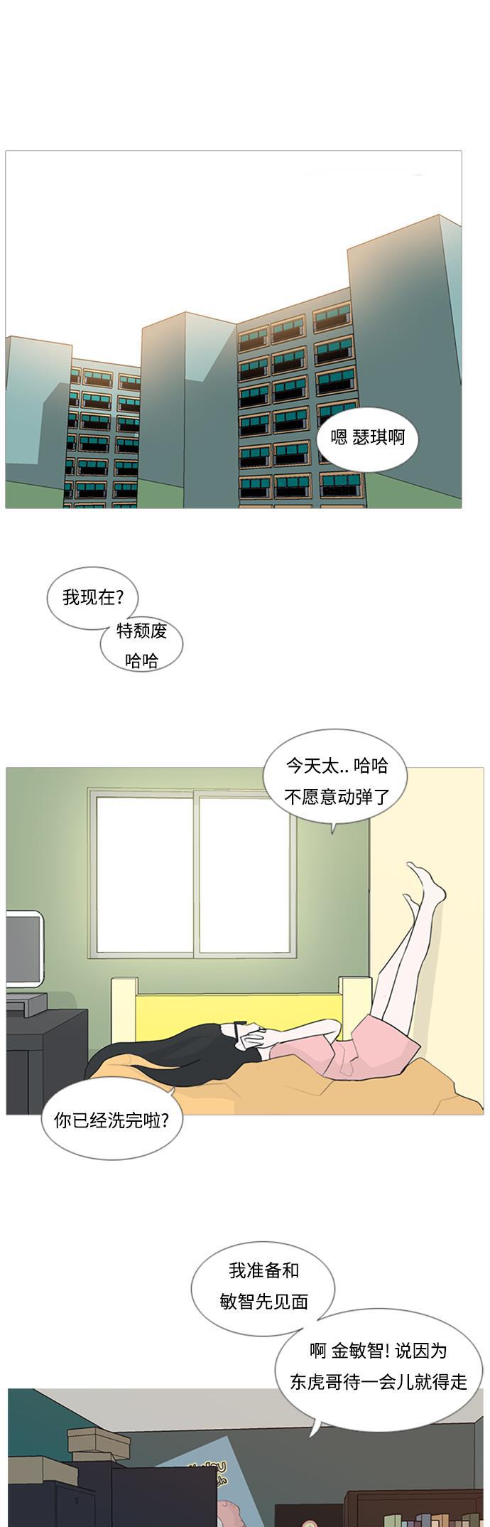 日本漫画之无翼乌大全韩漫全集-[第73话] 是我变了还是我们变了（真的变了吗？）无删减无遮挡章节图片 