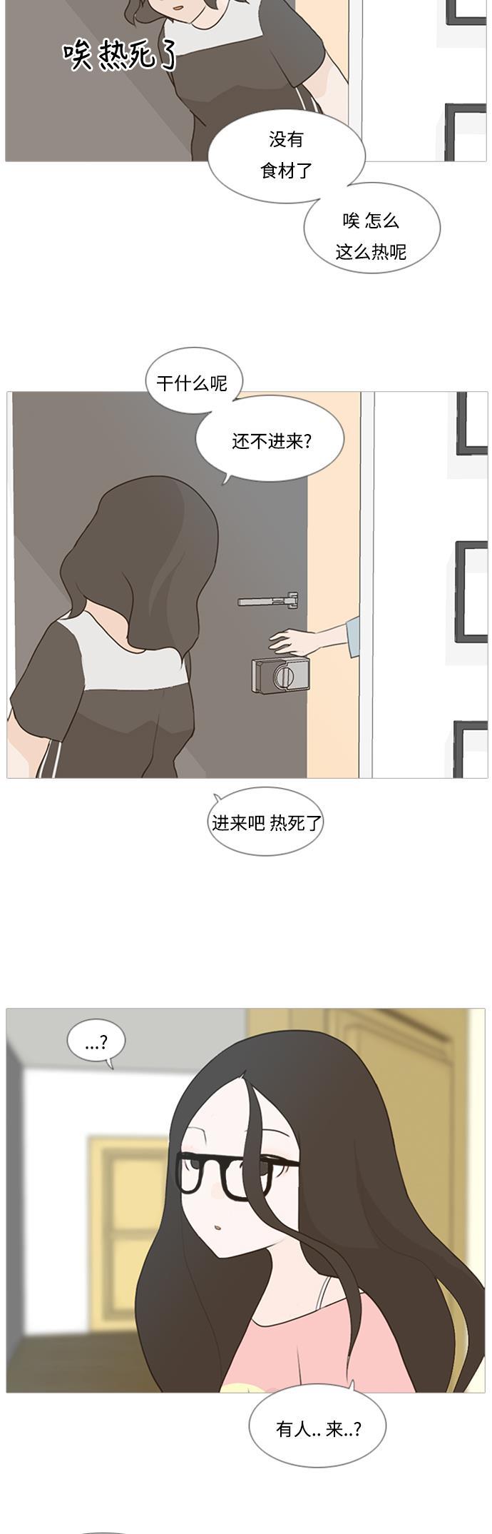 日本漫画之无翼乌大全韩漫全集-[第73话] 是我变了还是我们变了（真的变了吗？）无删减无遮挡章节图片 