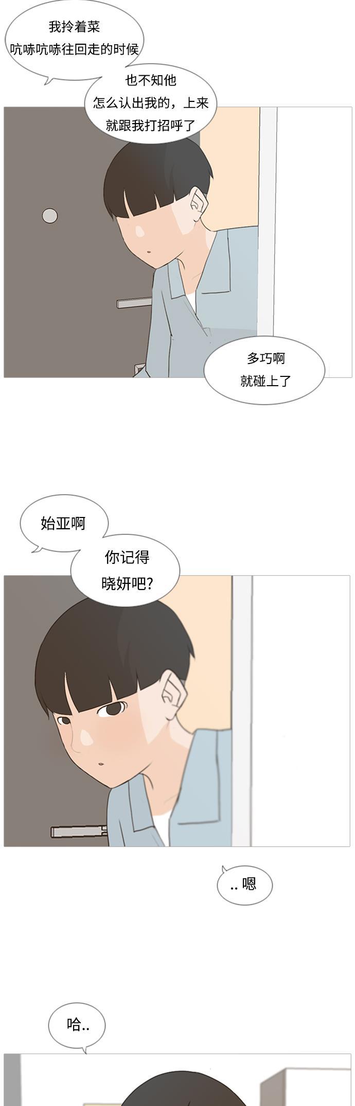 日本漫画之无翼乌大全韩漫全集-[第73话] 是我变了还是我们变了（真的变了吗？）无删减无遮挡章节图片 