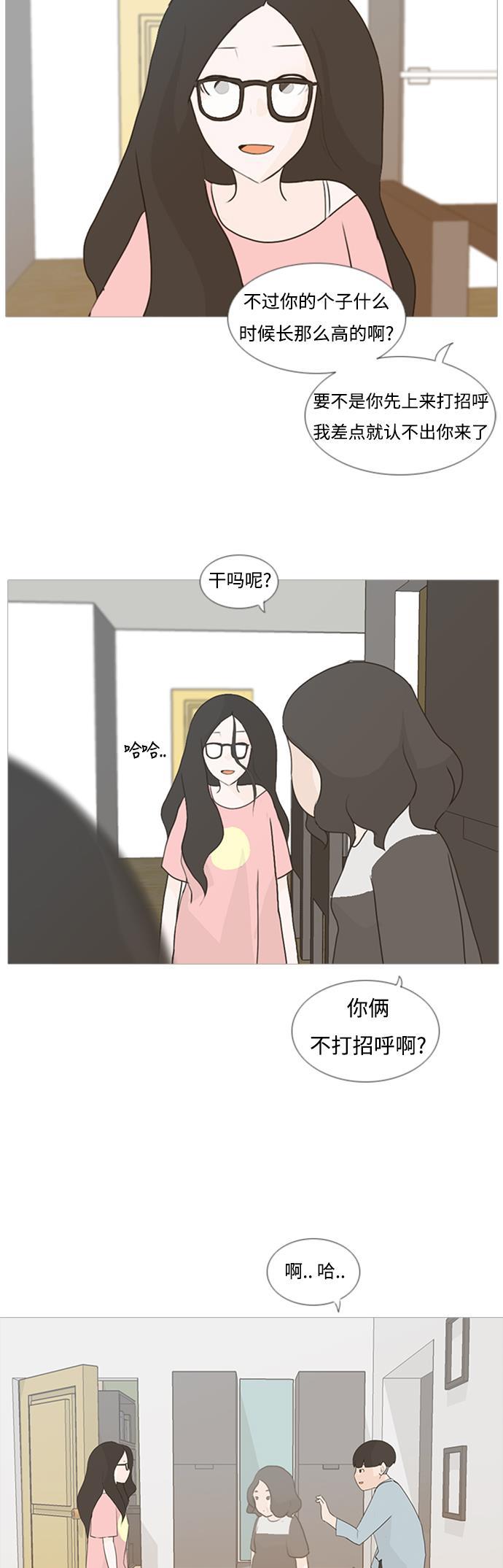 日本漫画之无翼乌大全韩漫全集-[第73话] 是我变了还是我们变了（真的变了吗？）无删减无遮挡章节图片 