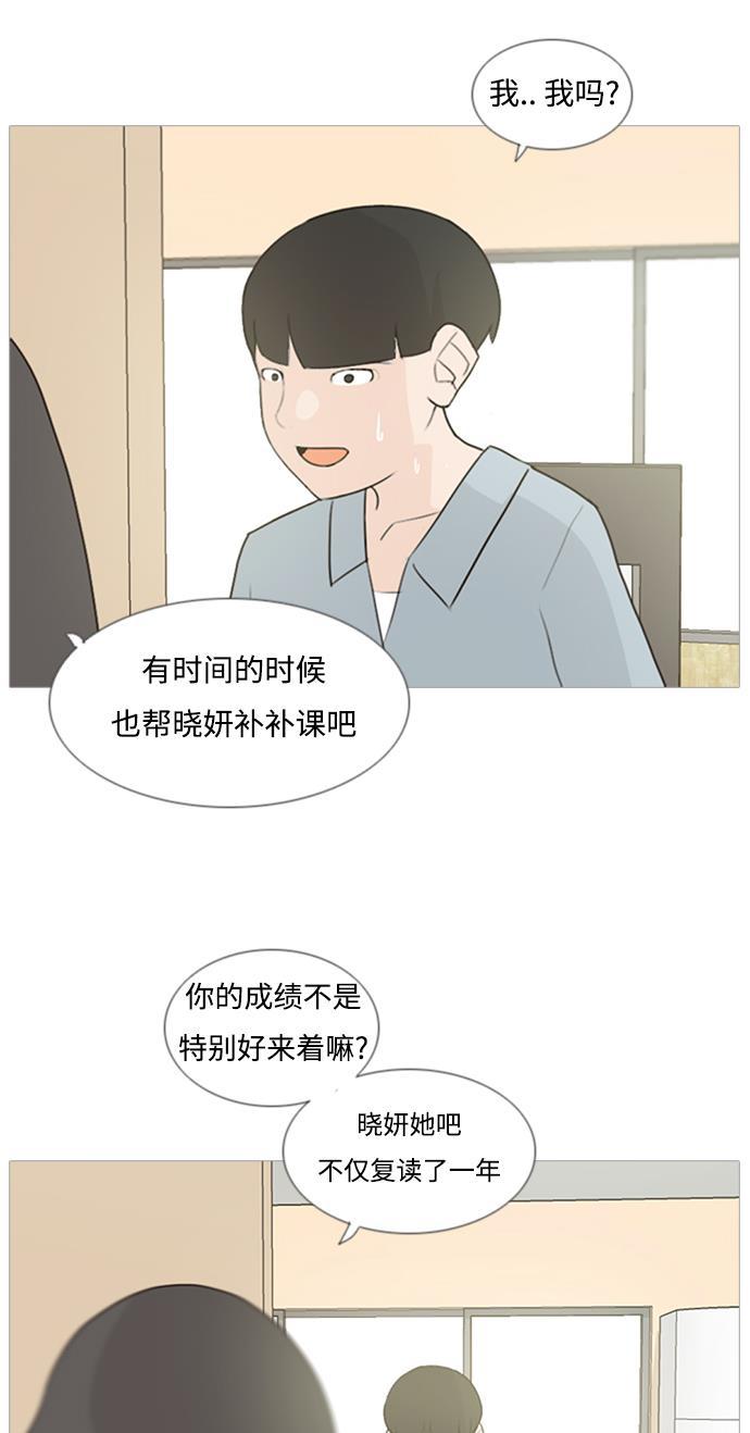 日本漫画之无翼乌大全韩漫全集-[第74话] 是我变了还是我们变了（青涩的顾虑）无删减无遮挡章节图片 