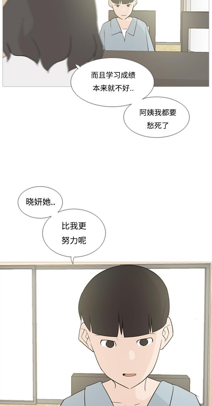 日本漫画之无翼乌大全韩漫全集-[第74话] 是我变了还是我们变了（青涩的顾虑）无删减无遮挡章节图片 