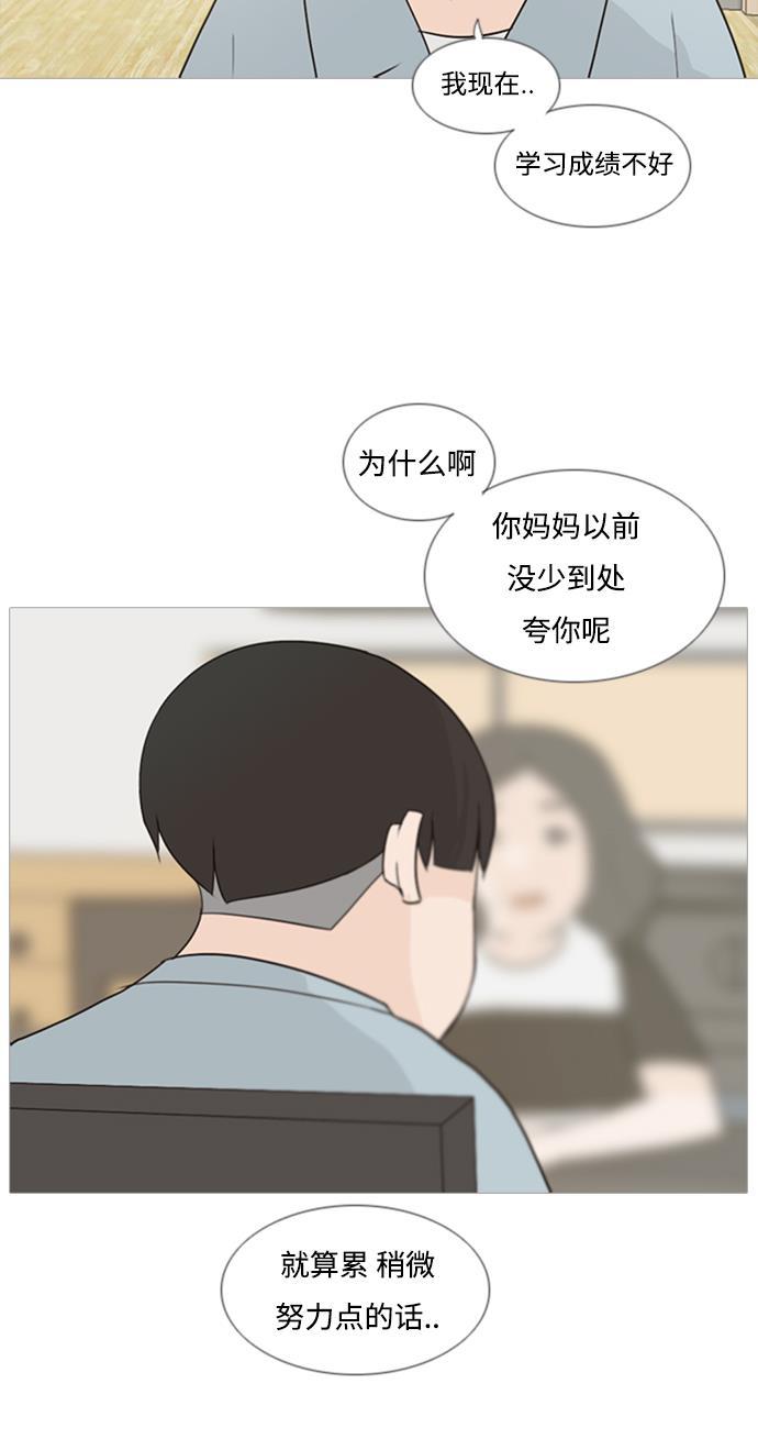 日本漫画之无翼乌大全韩漫全集-[第74话] 是我变了还是我们变了（青涩的顾虑）无删减无遮挡章节图片 