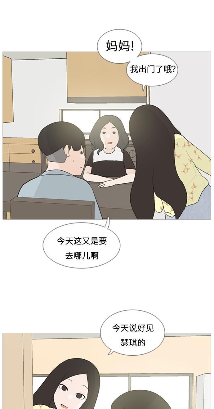 日本漫画之无翼乌大全韩漫全集-[第74话] 是我变了还是我们变了（青涩的顾虑）无删减无遮挡章节图片 