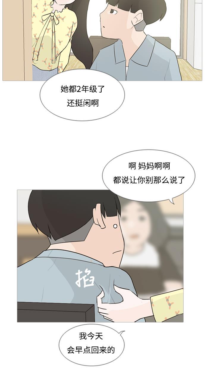 日本漫画之无翼乌大全韩漫全集-[第74话] 是我变了还是我们变了（青涩的顾虑）无删减无遮挡章节图片 