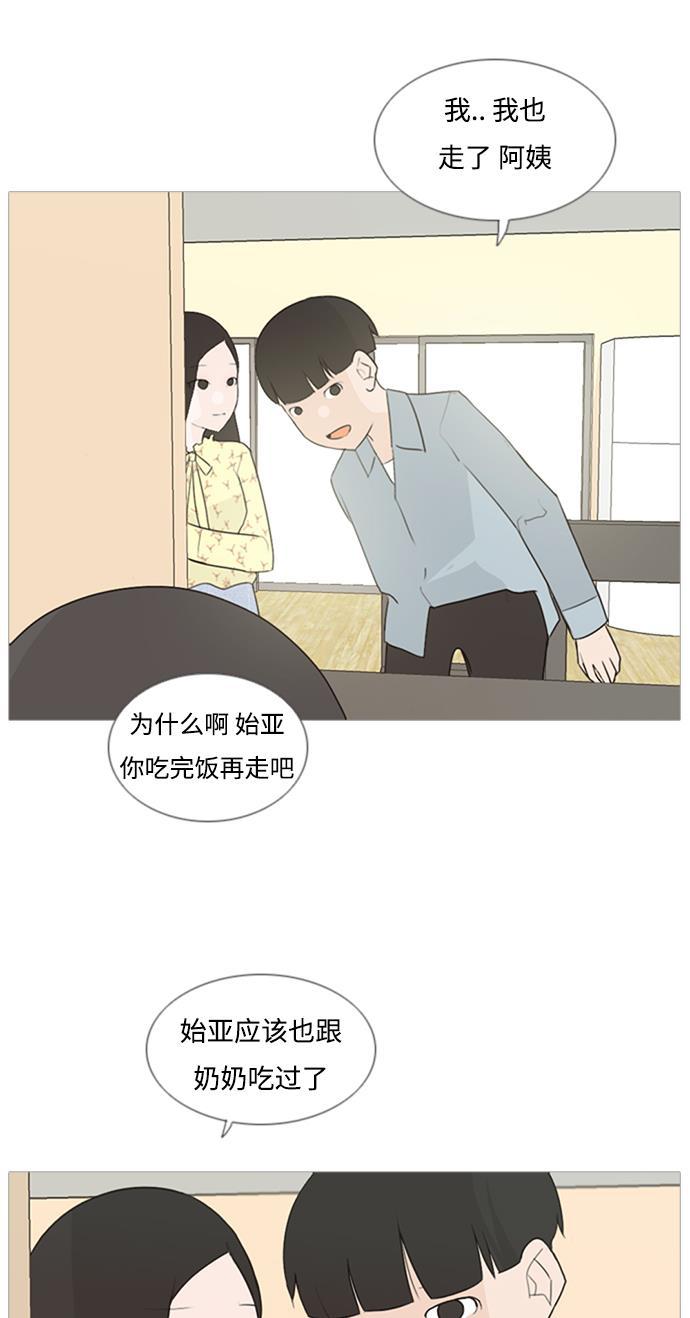 日本漫画之无翼乌大全韩漫全集-[第74话] 是我变了还是我们变了（青涩的顾虑）无删减无遮挡章节图片 