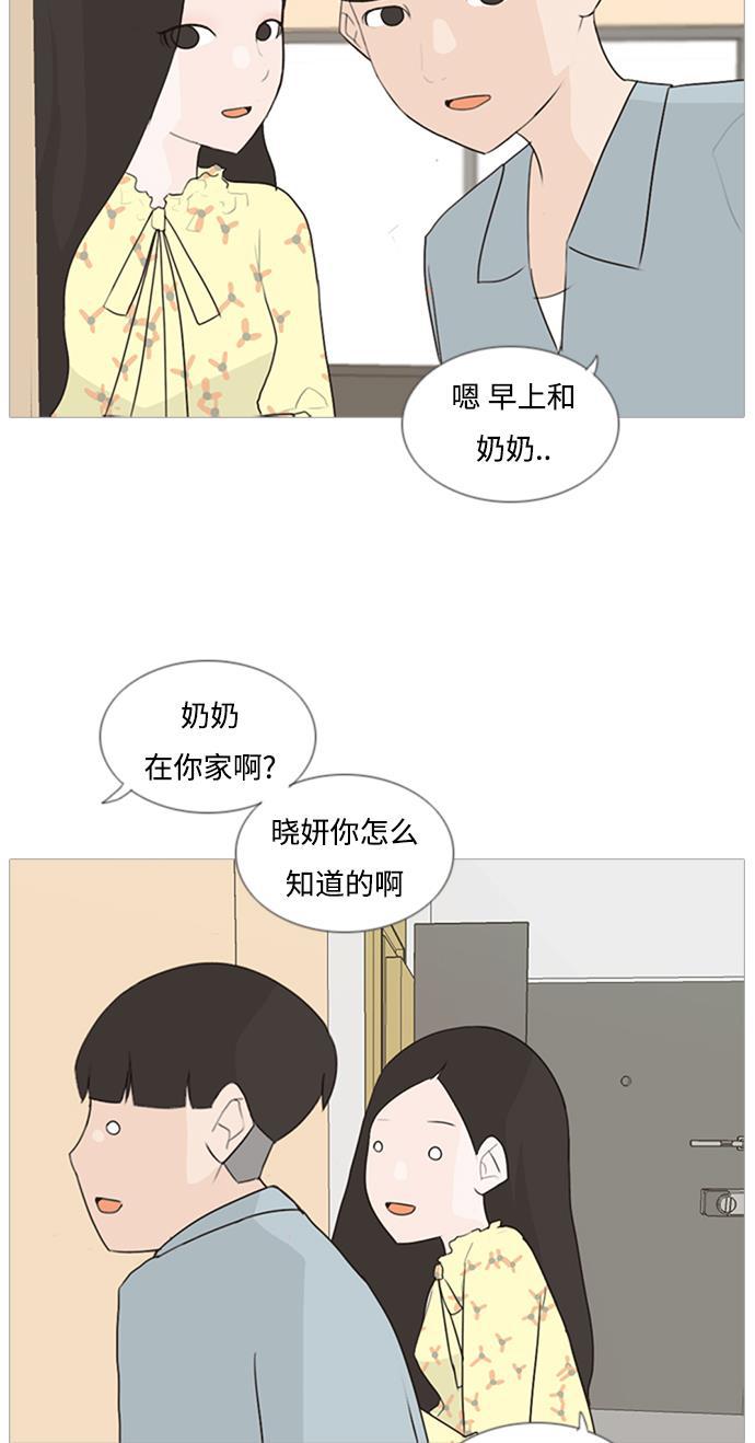 日本漫画之无翼乌大全韩漫全集-[第74话] 是我变了还是我们变了（青涩的顾虑）无删减无遮挡章节图片 