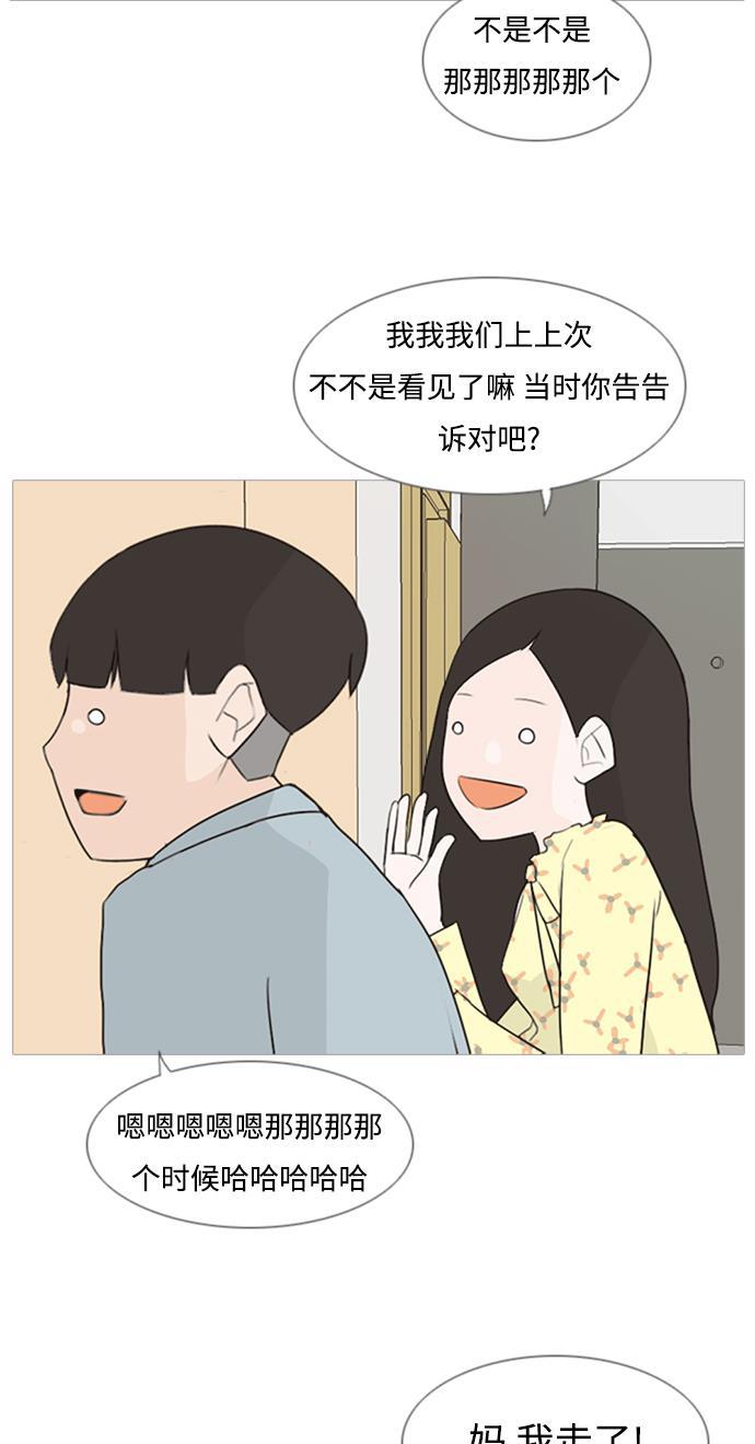 日本漫画之无翼乌大全韩漫全集-[第74话] 是我变了还是我们变了（青涩的顾虑）无删减无遮挡章节图片 