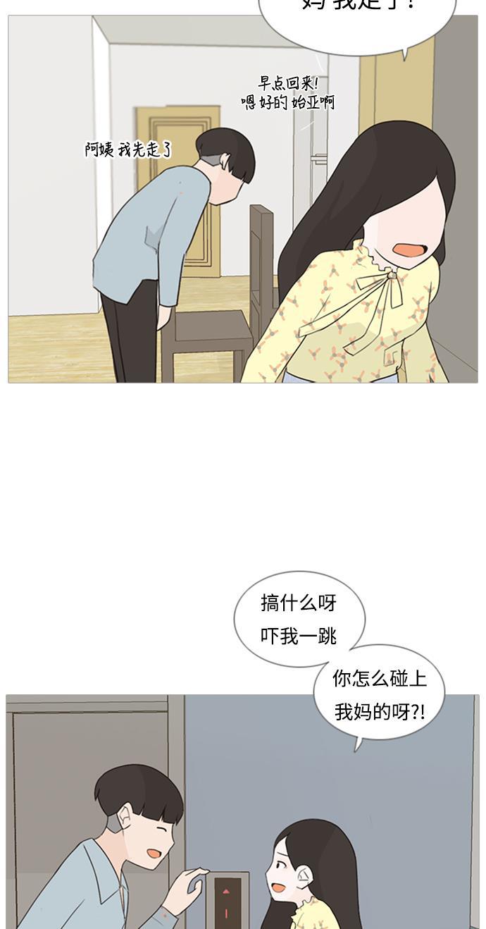 日本漫画之无翼乌大全韩漫全集-[第74话] 是我变了还是我们变了（青涩的顾虑）无删减无遮挡章节图片 