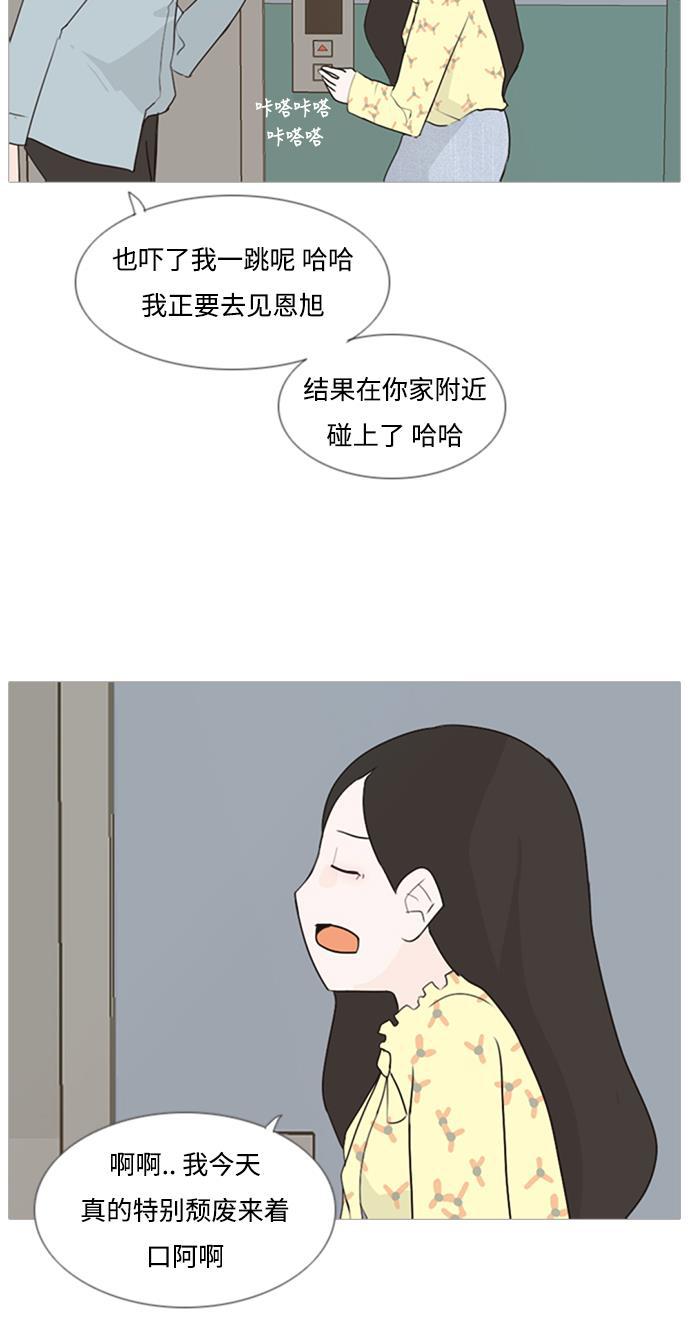 日本漫画之无翼乌大全韩漫全集-[第74话] 是我变了还是我们变了（青涩的顾虑）无删减无遮挡章节图片 