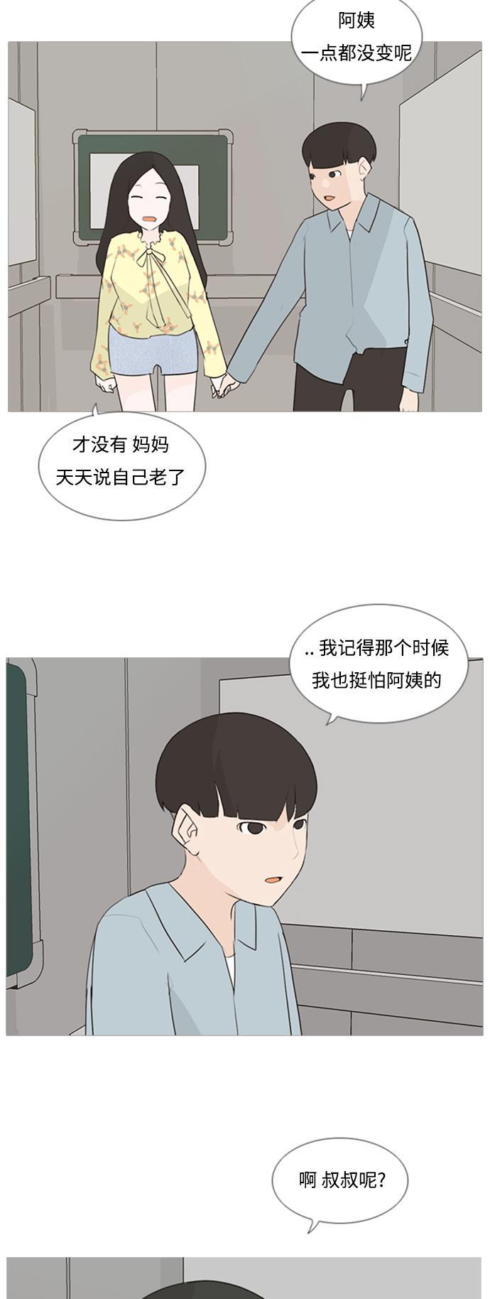 日本漫画之无翼乌大全韩漫全集-[第74话] 是我变了还是我们变了（青涩的顾虑）无删减无遮挡章节图片 