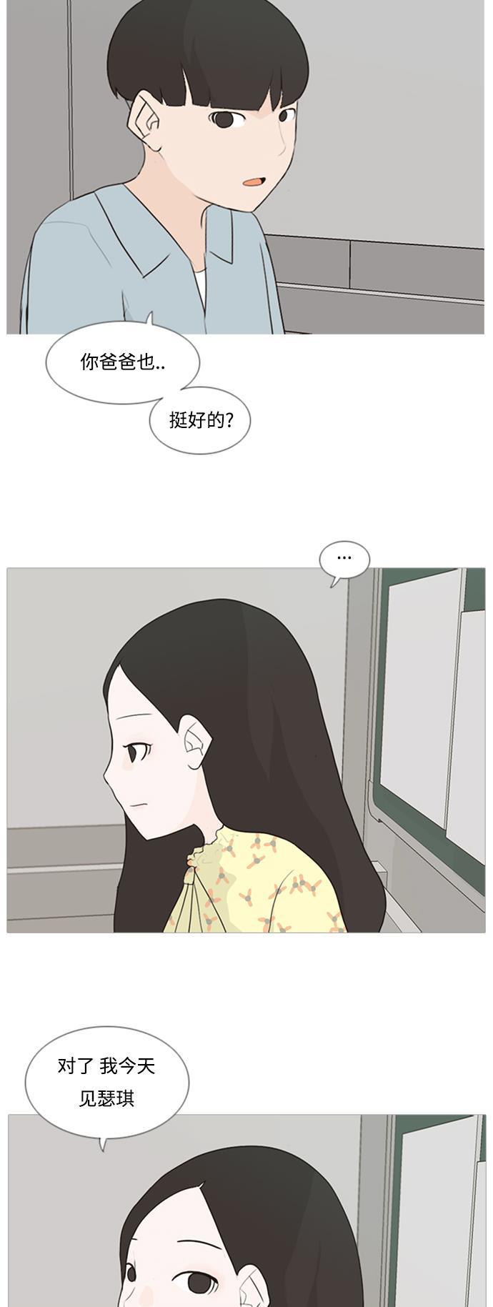 日本漫画之无翼乌大全韩漫全集-[第74话] 是我变了还是我们变了（青涩的顾虑）无删减无遮挡章节图片 