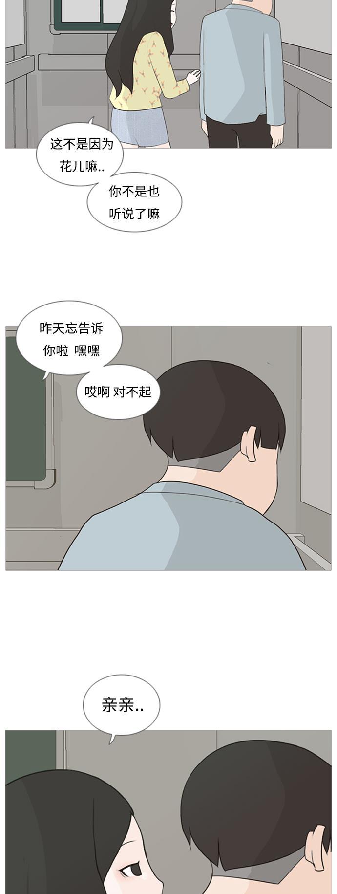 日本漫画之无翼乌大全韩漫全集-[第74话] 是我变了还是我们变了（青涩的顾虑）无删减无遮挡章节图片 