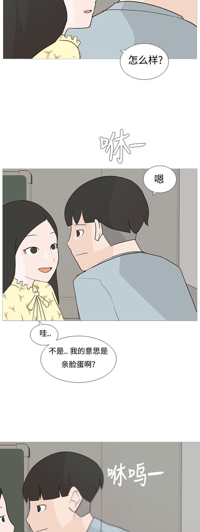 日本漫画之无翼乌大全韩漫全集-[第74话] 是我变了还是我们变了（青涩的顾虑）无删减无遮挡章节图片 