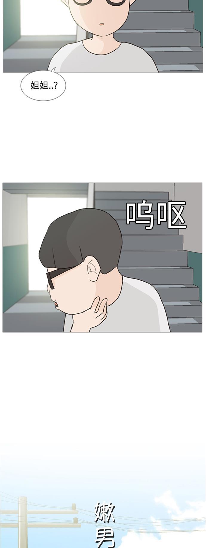 日本漫画之无翼乌大全韩漫全集-[第74话] 是我变了还是我们变了（青涩的顾虑）无删减无遮挡章节图片 