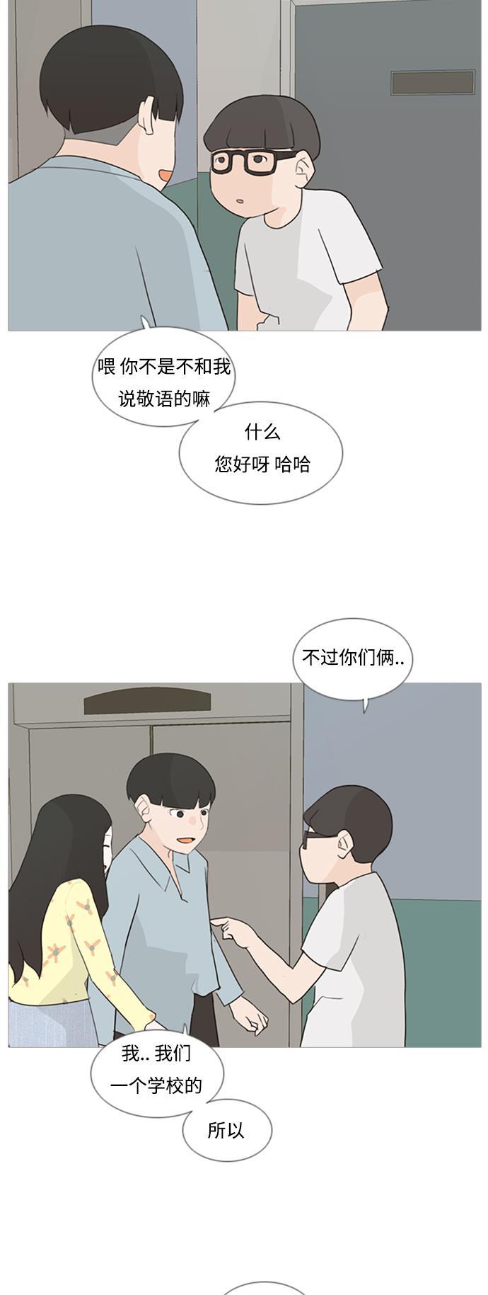 日本漫画之无翼乌大全韩漫全集-[第74话] 是我变了还是我们变了（青涩的顾虑）无删减无遮挡章节图片 