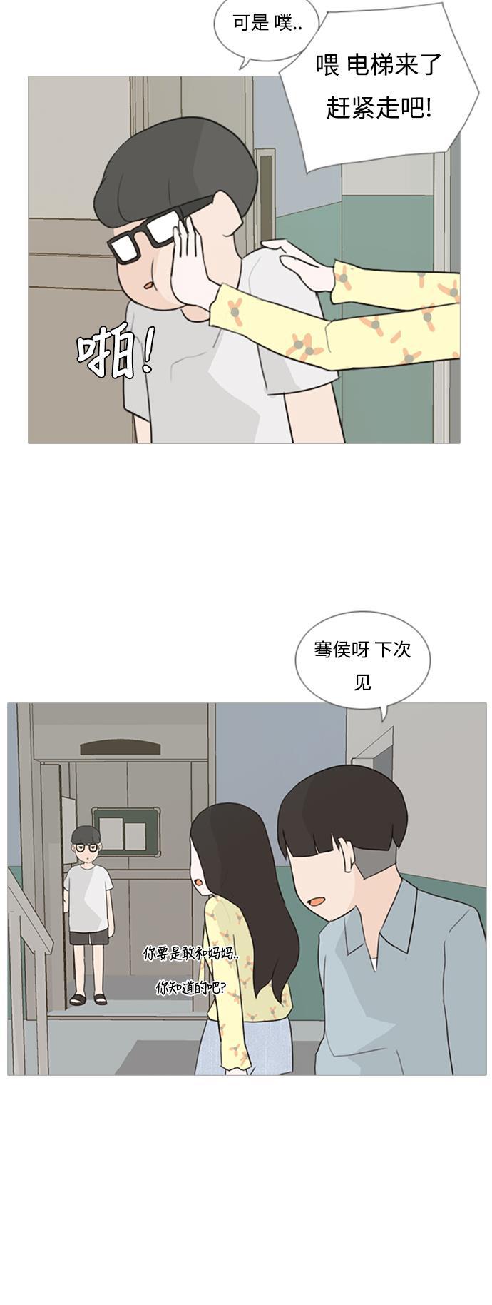 日本漫画之无翼乌大全韩漫全集-[第74话] 是我变了还是我们变了（青涩的顾虑）无删减无遮挡章节图片 