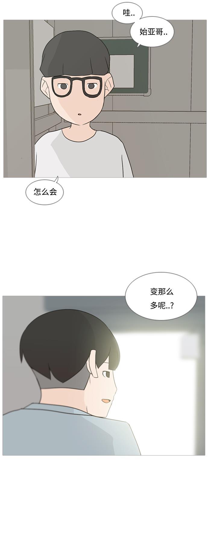 日本漫画之无翼乌大全韩漫全集-[第74话] 是我变了还是我们变了（青涩的顾虑）无删减无遮挡章节图片 