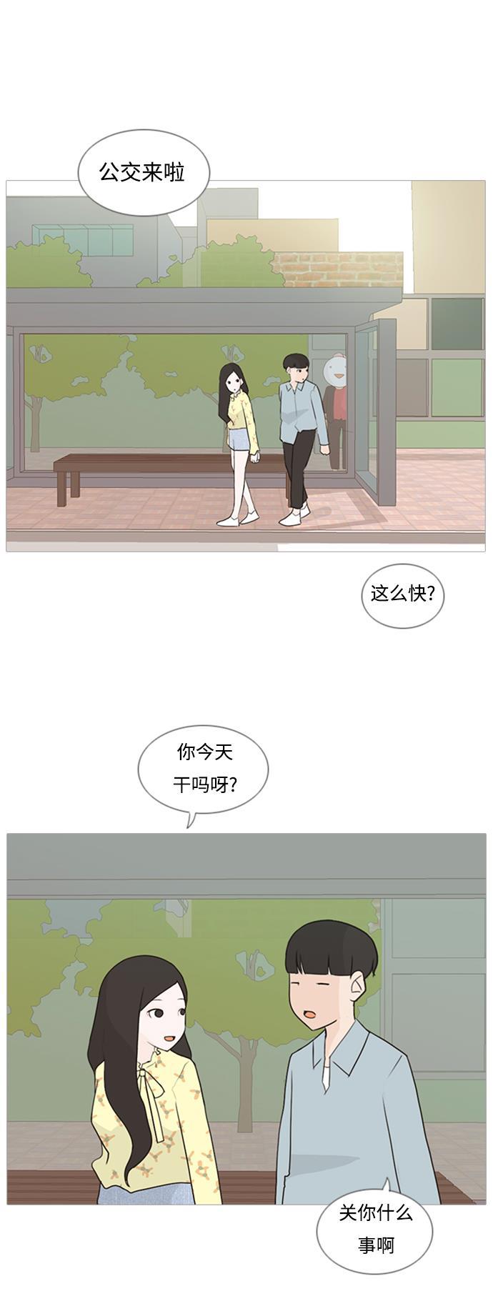 日本漫画之无翼乌大全韩漫全集-[第74话] 是我变了还是我们变了（青涩的顾虑）无删减无遮挡章节图片 