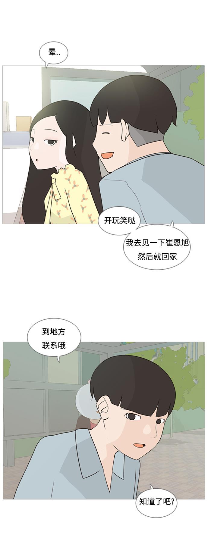 日本漫画之无翼乌大全韩漫全集-[第74话] 是我变了还是我们变了（青涩的顾虑）无删减无遮挡章节图片 